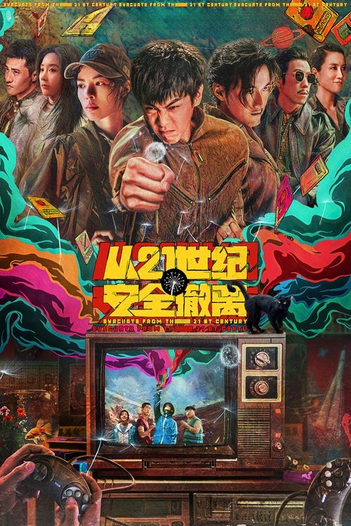 Cover von Escape From the 21st Century